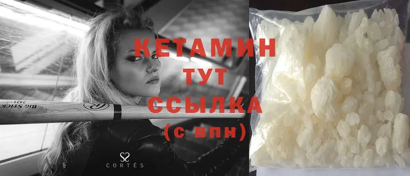 darknet Telegram  Андреаполь  Кетамин VHQ 