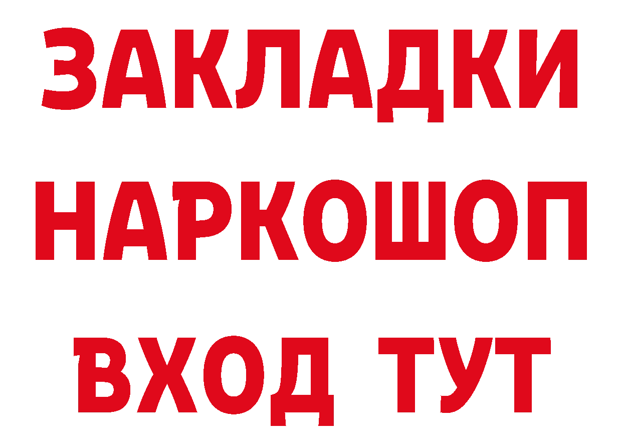 Названия наркотиков дарк нет состав Андреаполь