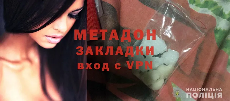 МЕТАДОН methadone  Андреаполь 